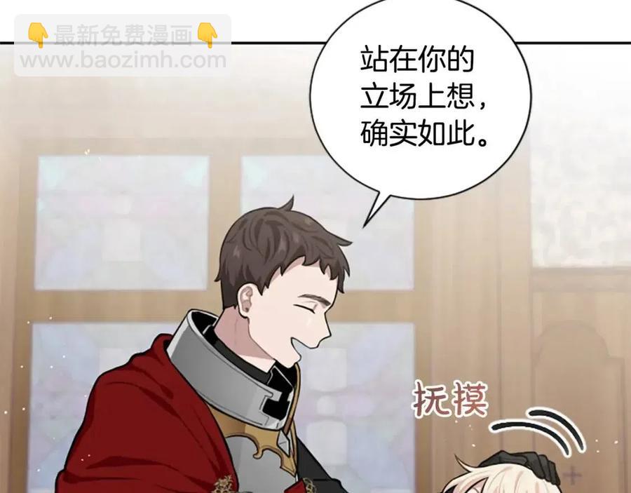 第11话 骑士的护送(1/3)-第11话