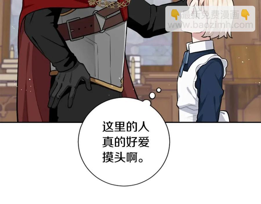 第11话 骑士的护送(1/3)-第11话