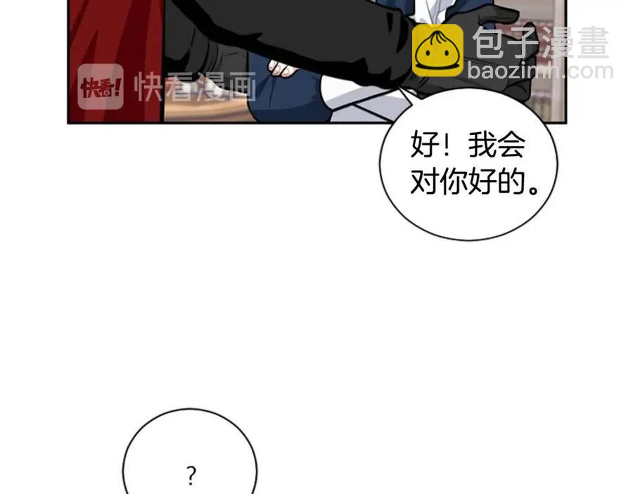 第11话 骑士的护送(1/3)-第11话