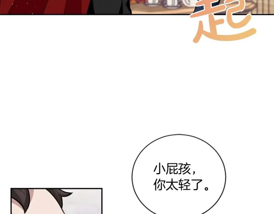 第11话 骑士的护送(1/3)-第11话