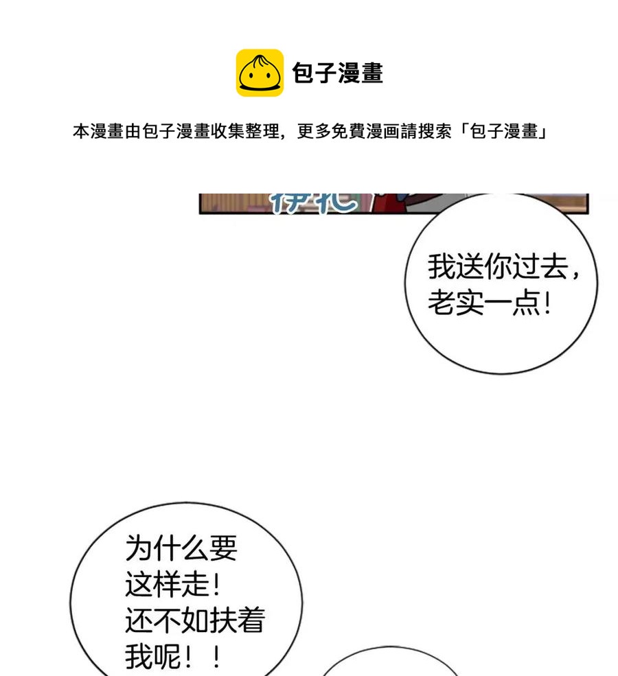 第11话 骑士的护送(1/3)-第11话