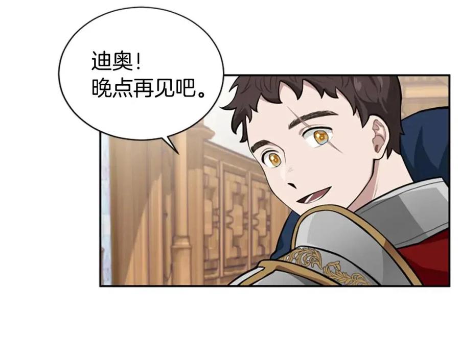 第11话 骑士的护送(1/3)-第11话