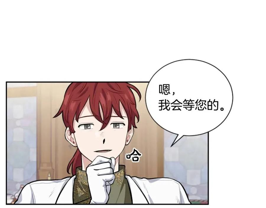 第11话 骑士的护送(1/3)-第11话