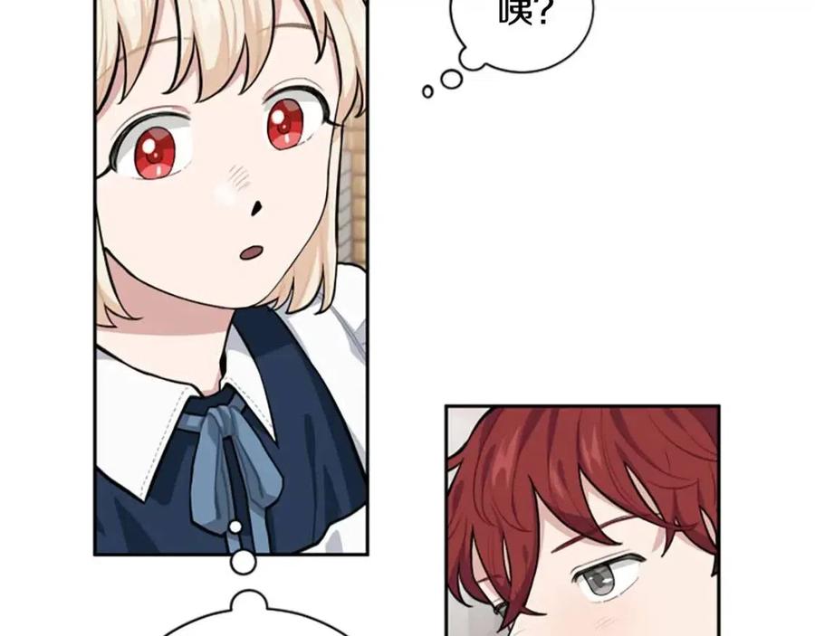 第11话 骑士的护送(1/3)-第11话