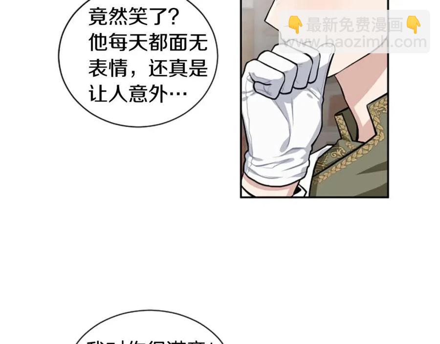 第11话 骑士的护送(1/3)-第11话