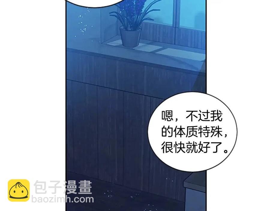 第13话 要我洗澡？(1/4)-第13话