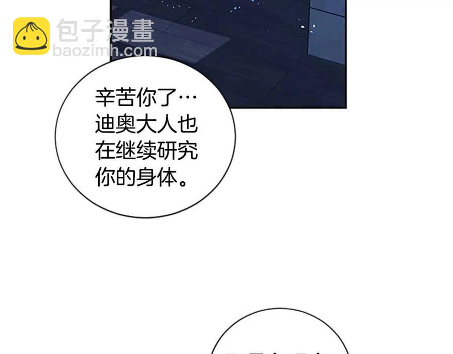 第13话 要我洗澡？(1/4)-第13话