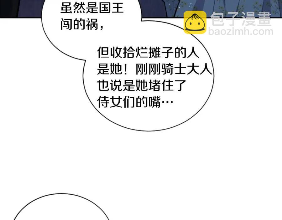 第13话 要我洗澡？(1/4)-第13话