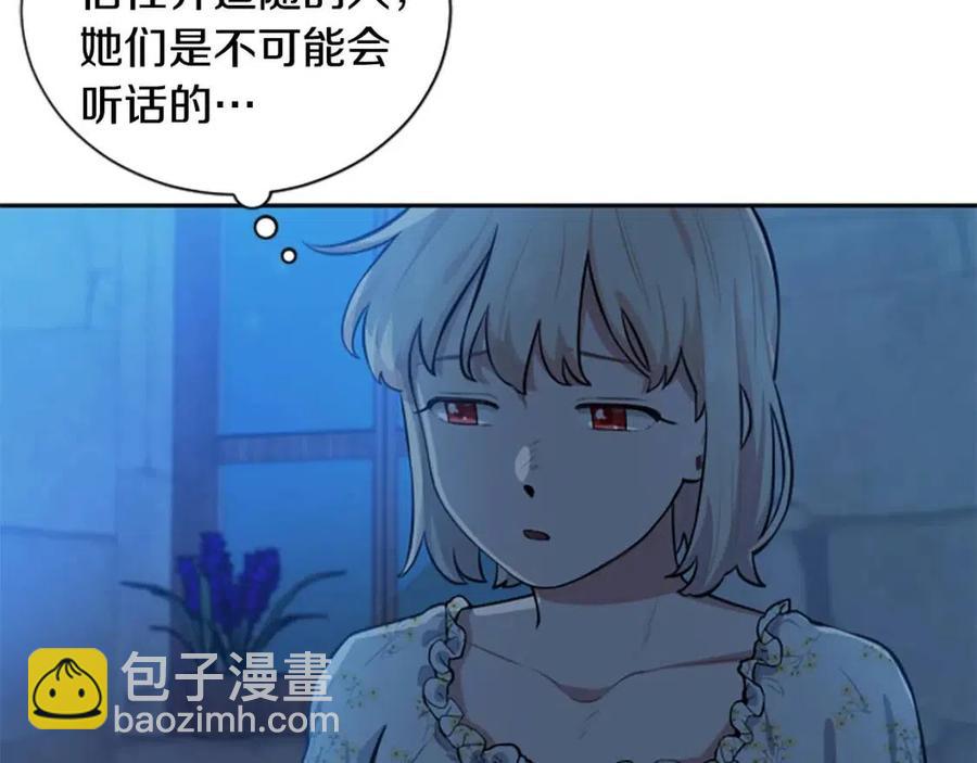 第13话 要我洗澡？(1/4)-第13话