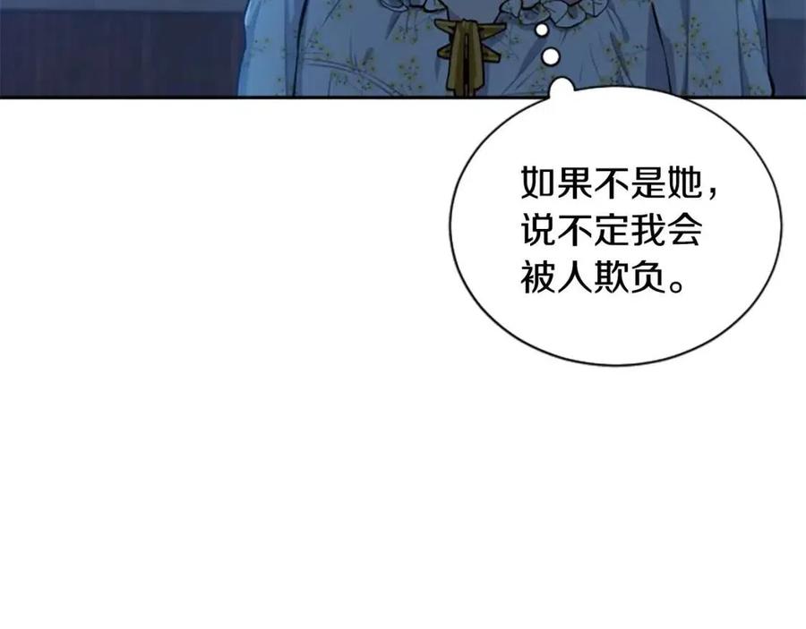 第13话 要我洗澡？(1/4)-第13话