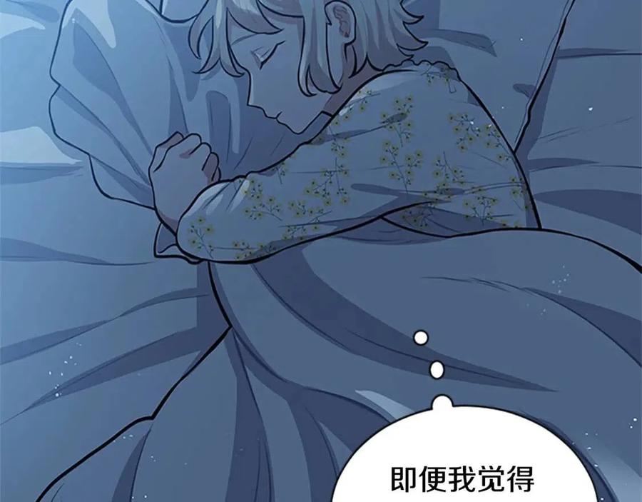 第13话 要我洗澡？(1/4)-第13话