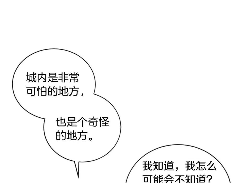 第13话 要我洗澡？(1/4)-第13话