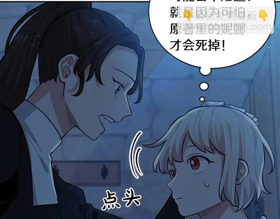 第13话 要我洗澡？(1/4)-第13话