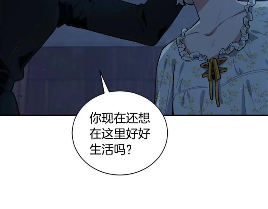 第13话 要我洗澡？(1/4)-第13话