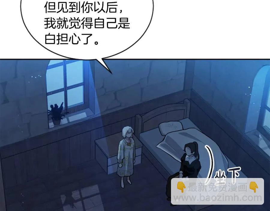 第13话 要我洗澡？(1/4)-第13话