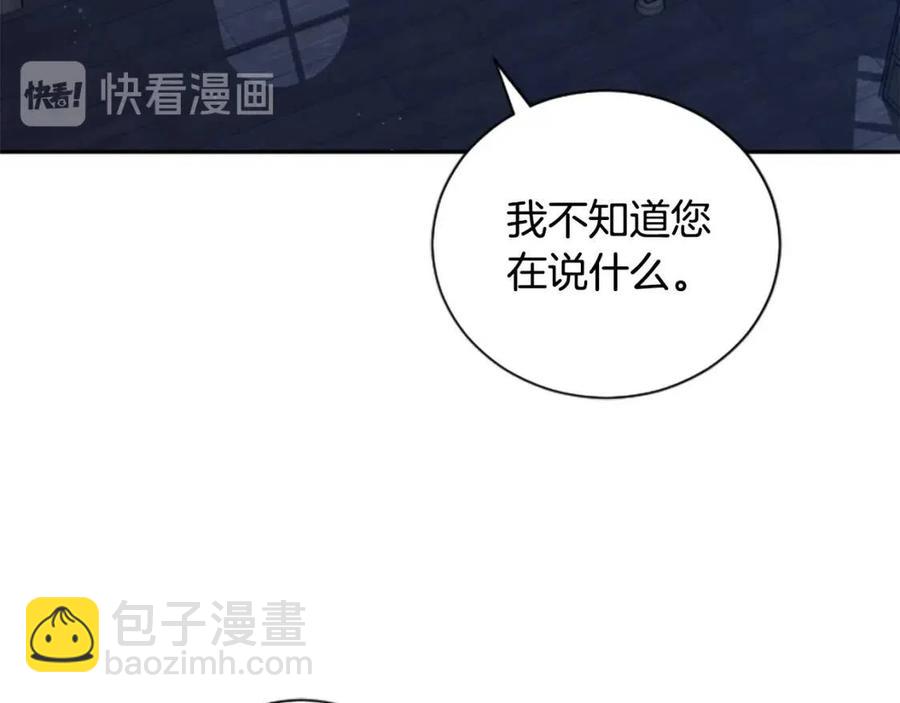 第13话 要我洗澡？(1/4)-第13话