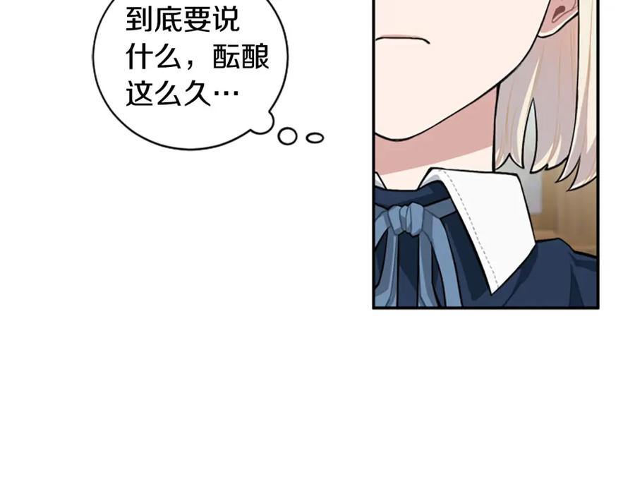 第17话 恶整大公(1/3)-第17话