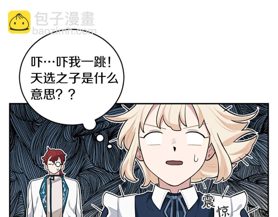 第17话 恶整大公(1/3)-第17话