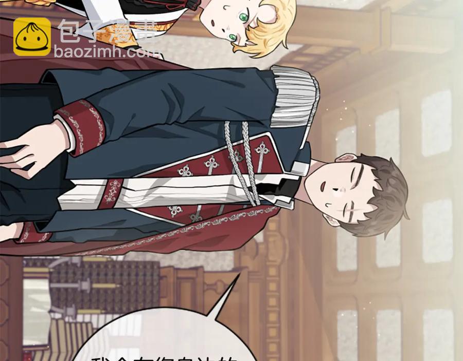 第17话 恶整大公(1/3)-第17话