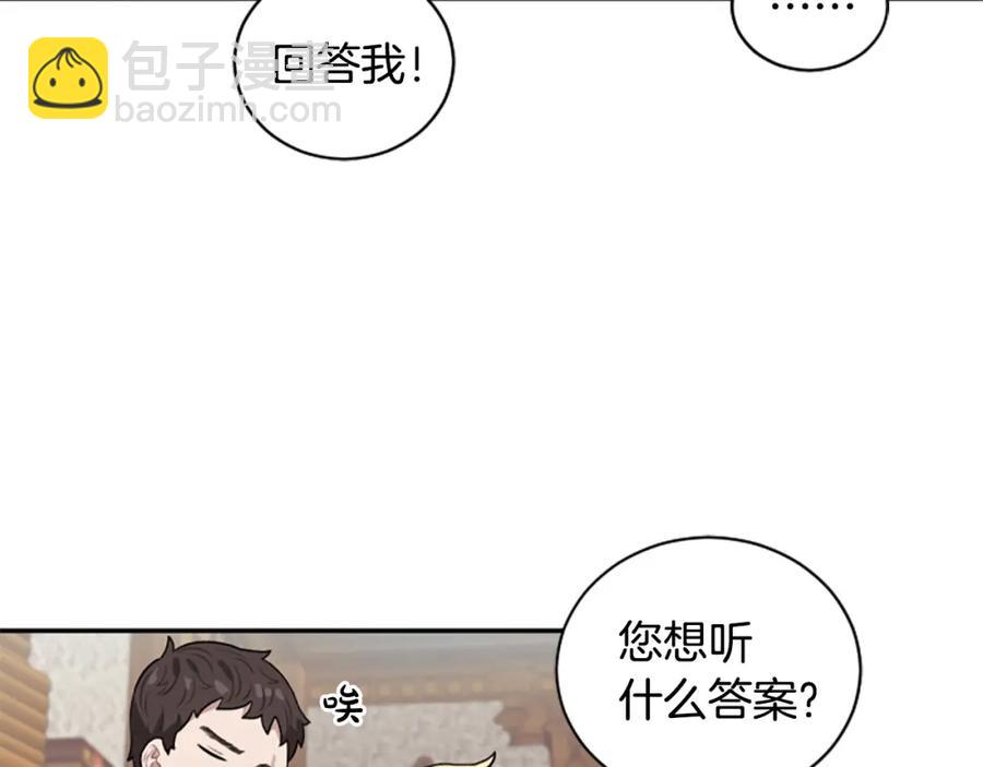 第17话 恶整大公(1/3)-第17话