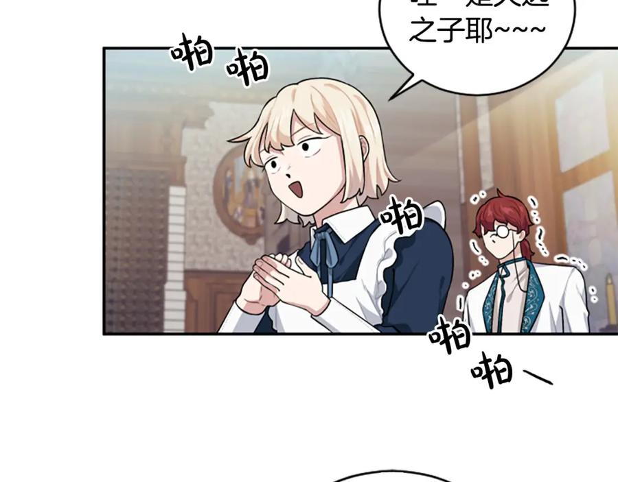 第17话 恶整大公(1/3)-第17话