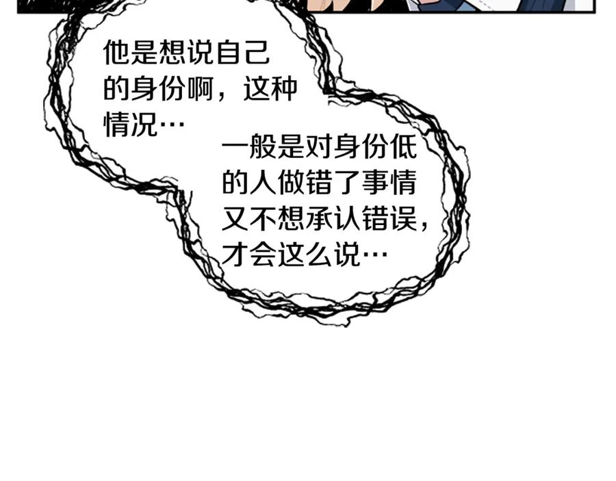 第17话 恶整大公(1/3)-第17话