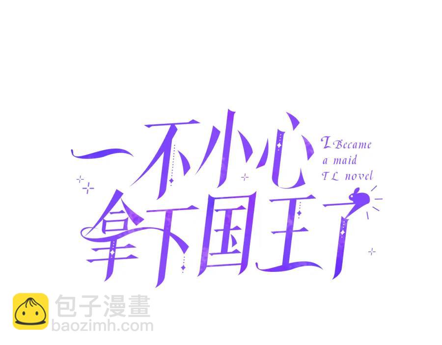 第17话 恶整大公(1/3)-第17话