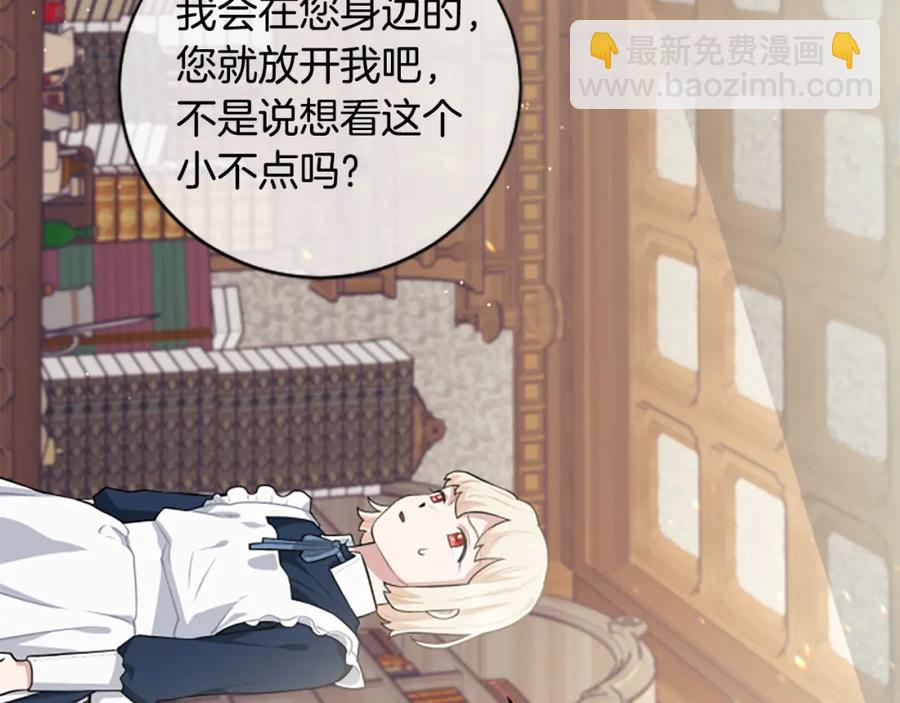 第17话 恶整大公(1/3)-第17话