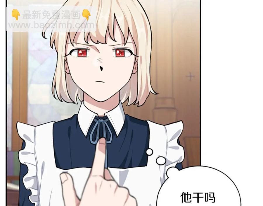 第17话 恶整大公(1/3)-第17话