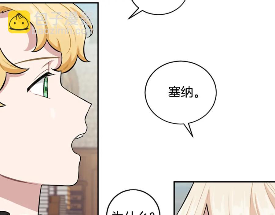 第17话 恶整大公(1/3)-第17话