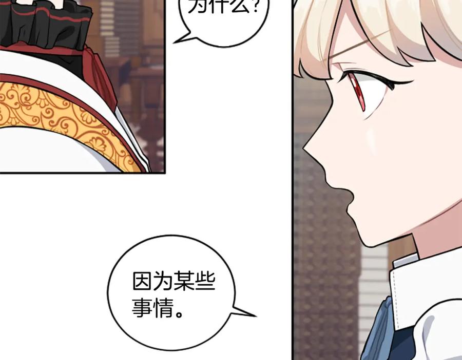 第17话 恶整大公(1/3)-第17话