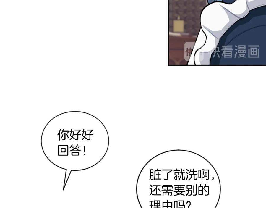 第17话 恶整大公(1/3)-第17话