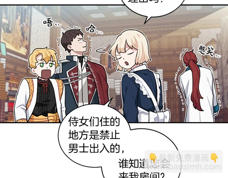 第17话 恶整大公(1/3)-第17话