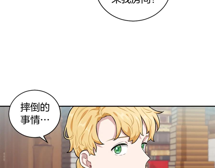 第17话 恶整大公(1/3)-第17话