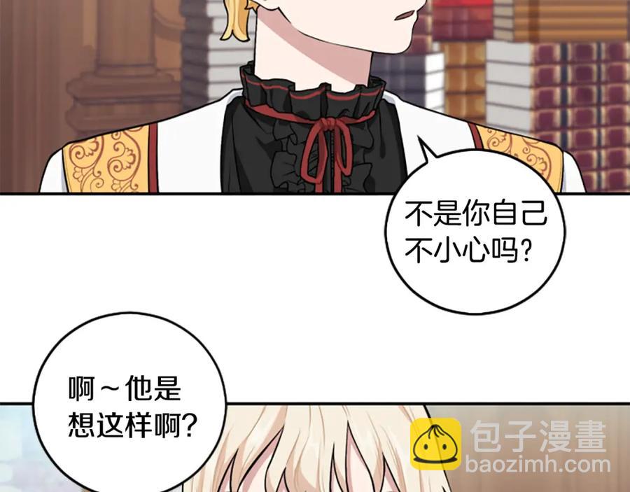 第17话 恶整大公(1/3)-第17话