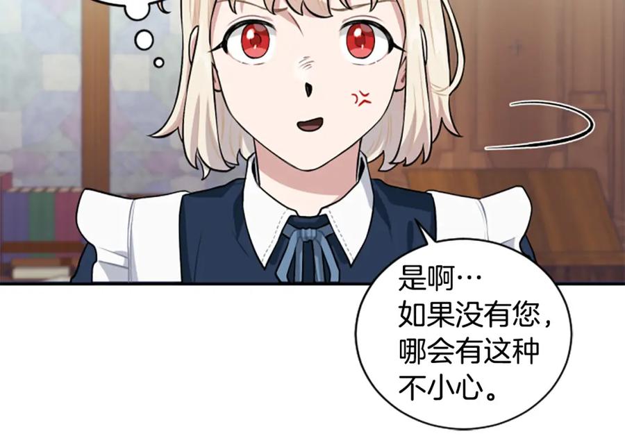 第17话 恶整大公(1/3)-第17话