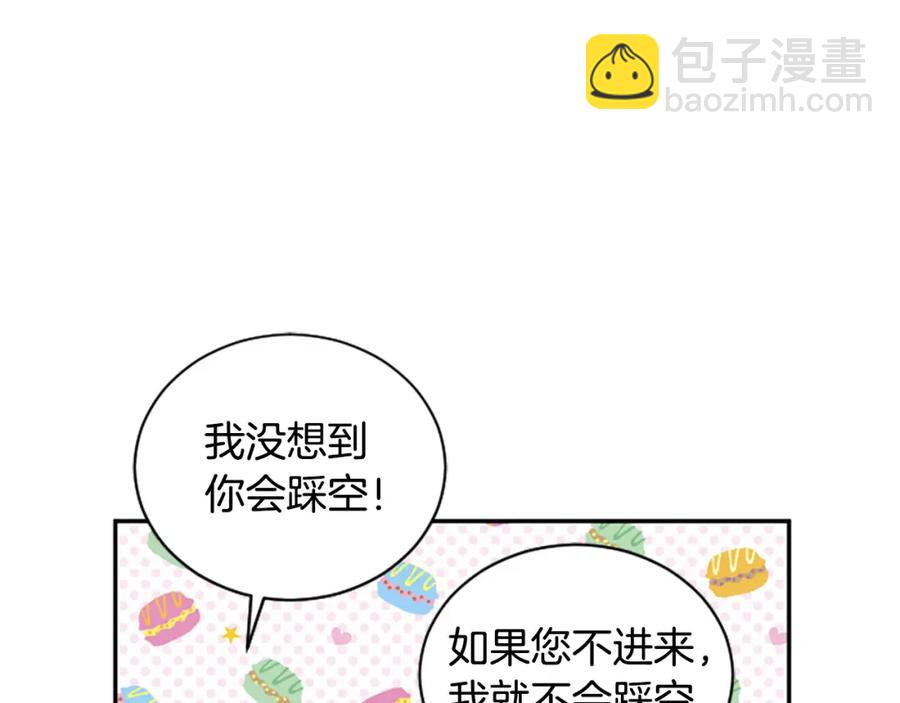 第17话 恶整大公(1/3)-第17话