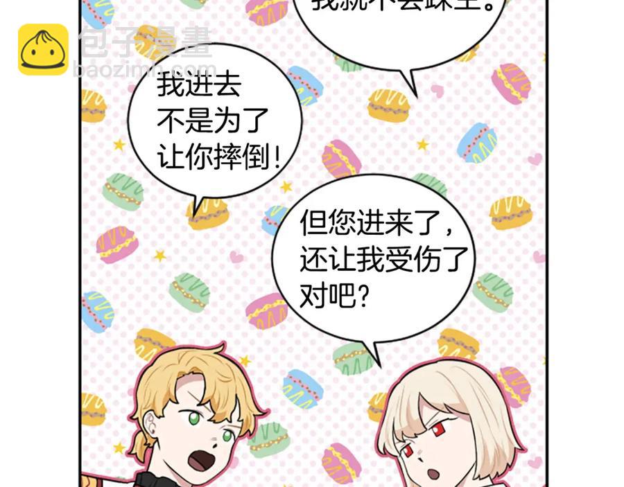 第17话 恶整大公(1/3)-第17话