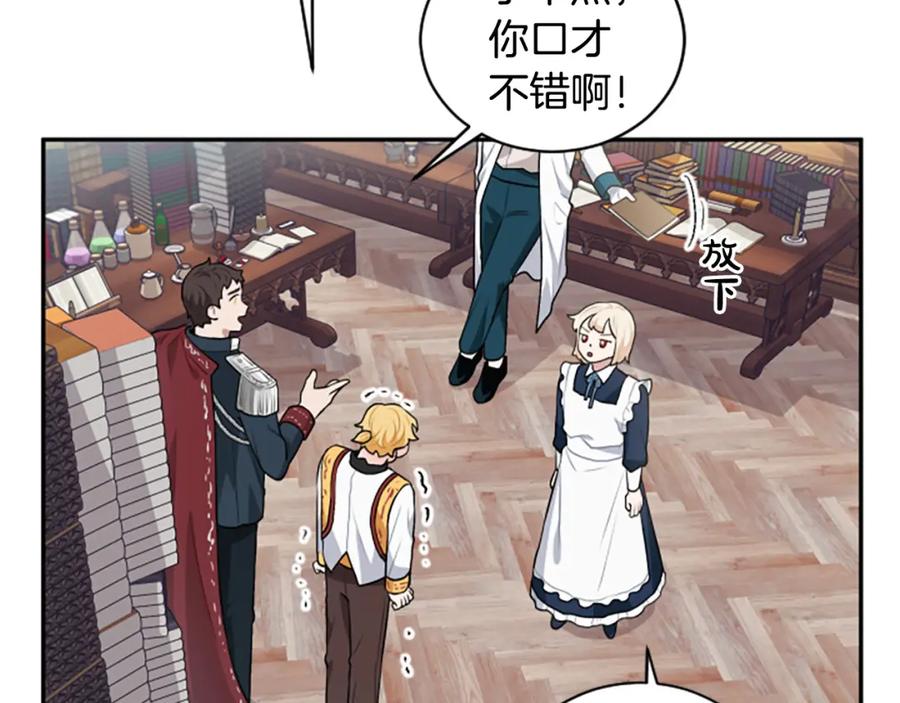 第17话 恶整大公(1/3)-第17话