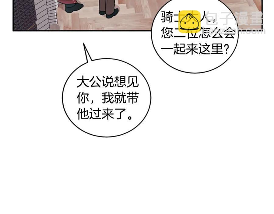 第17话 恶整大公(1/3)-第17话