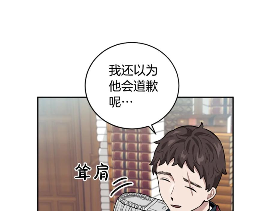 第17话 恶整大公(1/3)-第17话