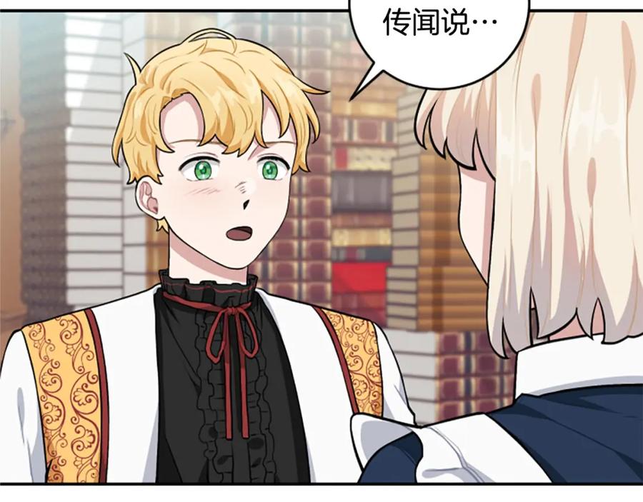 第17话 恶整大公(1/3)-第17话