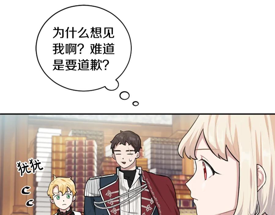 第17话 恶整大公(1/3)-第17话