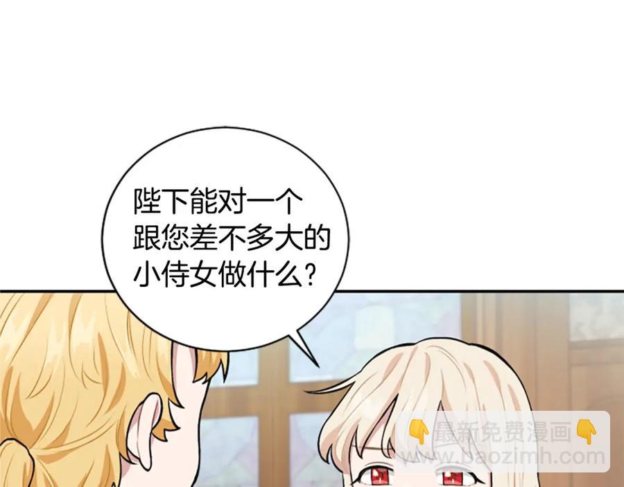 第17话 恶整大公(1/3)-第17话