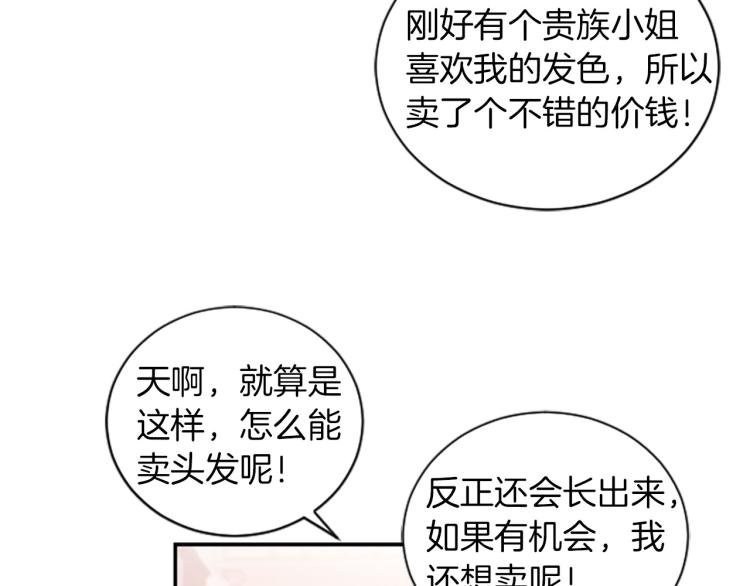一不小心拿下國王了 - 第3話 成了受氣包？(3/3) - 5