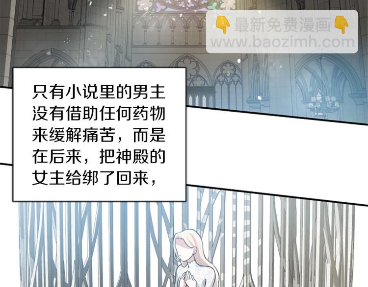 第3话 成了受气包？(1/3)-第3话