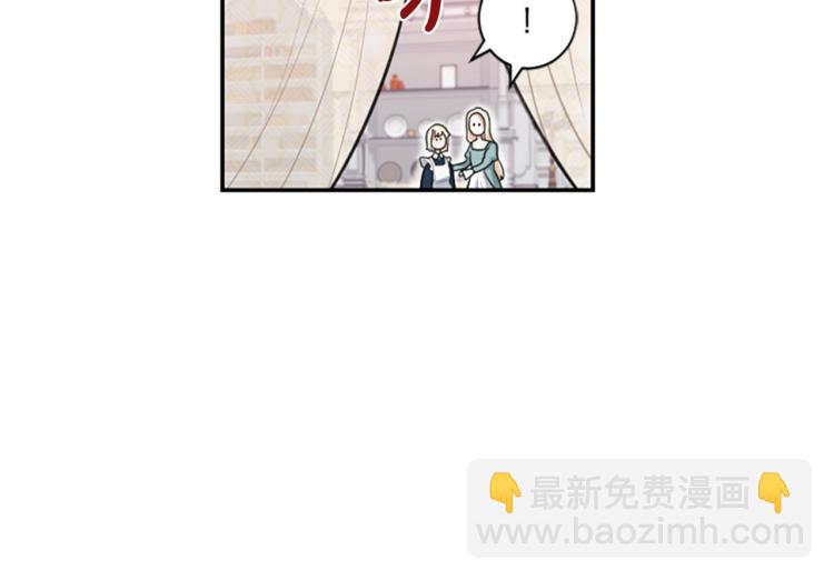 一不小心拿下國王了 - 第3話 成了受氣包？(3/3) - 3