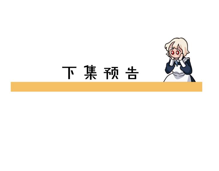 一不小心拿下國王了 - 第3話 成了受氣包？(3/3) - 4