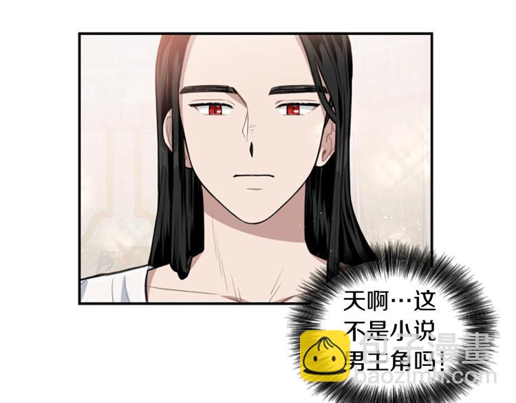 一不小心拿下國王了 - 第3話 成了受氣包？(3/3) - 5