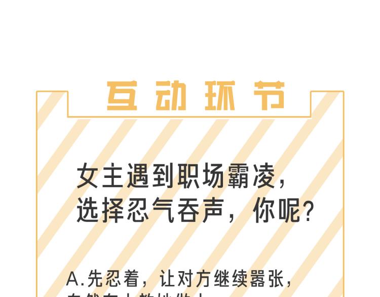 一不小心拿下國王了 - 第3話 成了受氣包？(3/3) - 5